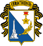 Официальный герб Севастополя
