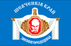 Флаг Звенигородского района