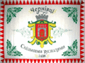 Флаг Черновцов