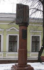 Памятник летописцам Руси-Украины, подвижникам украинской литературы