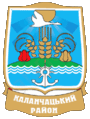 Герб Каланчакского района