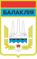 Герб города Балаклея