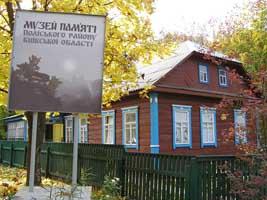 Музей памяти Полесского района