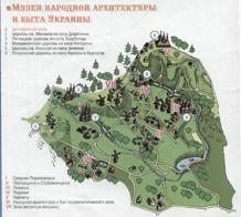 Карта музея народной архитектуры и быта Украины