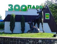 Ровенский зоопарк