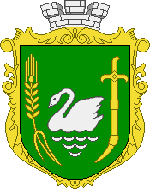 Герб города Лебедин