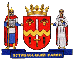 Герб Путивльского района