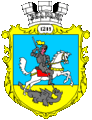 Герб города Збараж