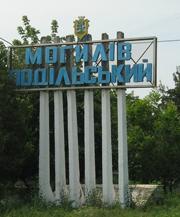 Могилев-Подольский