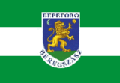 Флаг города Берегово