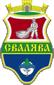 Герб города Свалява