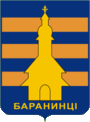 Герб села Бараницы
