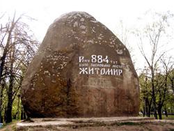 Памятник в честь основания Житомира