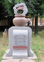 Памятник деруну